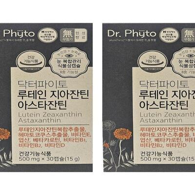 [패션플러스][닥터파이토]닥터파이토 루테인 지아잔틴 아스타잔틴 2박스 (2개월분)(AD) (42239387)(731518_42239387)