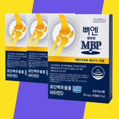 [패션플러스][케이티알파쇼핑][(주)서흥헬스케어] 주영엔에스 뼈엔 엠비피MBP 30캡슐, 3개(733715_9120273)