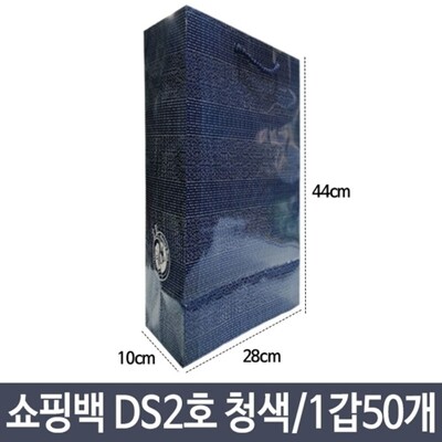 [패션플러스][동성][동성]고품질 청색 종이 쇼핑백 2호 10cm 쇼핑봉투 선물봉투 포장 종이백 종이봉투 선물봉투.쇼핑봉투 WFO3FKY_735570(735570_63385870_735570)