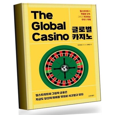 [패션플러스][기타]글로벌 카지노 글로벌카지노 베스트셀러_736407(736407_64535194_736407)