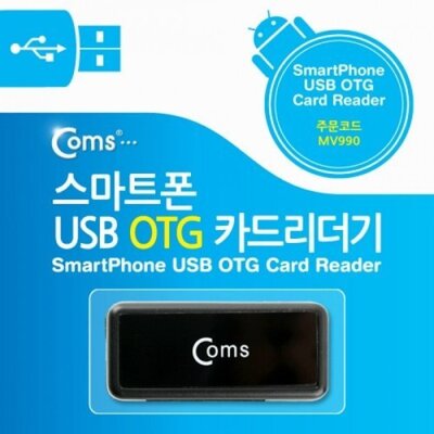 [패션플러스][기타][COMS]고품질 카드리더기 리더기 포트 스마트폰 OTG 카드 메모리 연결 메모리지원 리카드 카드리더기 WFPFVZ3_741201(741201_66388757_741201)