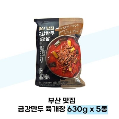 [패션플러스][케이티알파쇼핑][금강만두] 부산 맛집 금강만두 육개장 630g x 5봉.(743343_8751764)