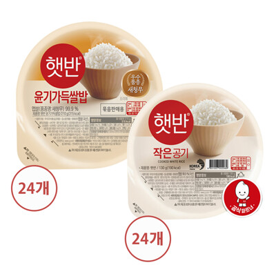 [패션플러스][CJ제일제당][CJ] 햇반 윤기가득쌀밥 210g x24개+백미 130g x24개 (총48개).(743789_7068719)