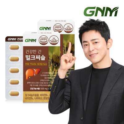 [패션플러스][GNM자연의품격]GNM 조정석 건강한간 밀크씨슬 2박스/간건강 실리마린.(744091_764169)