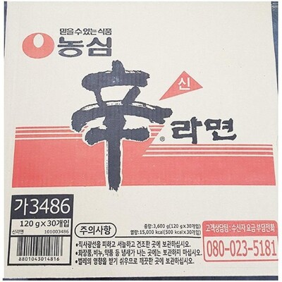 [패션플러스][케이티알파쇼핑]MZ신라면 농심 30봉 라면 업소용 식당용 마트 업소 식당.(744460_4707325)