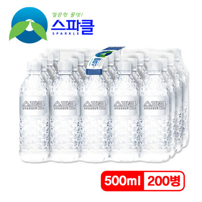 [패션플러스][스파클][무라벨 빈병회수] 스파클 생수 500ml×200병 .(749361_621112)