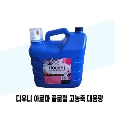 [패션플러스][케이티알파쇼핑][다우니] 다우니 아로마 플로럴 고농축 대용량 섬유유연제 본품 8.5L 1개.(771825_10013558)