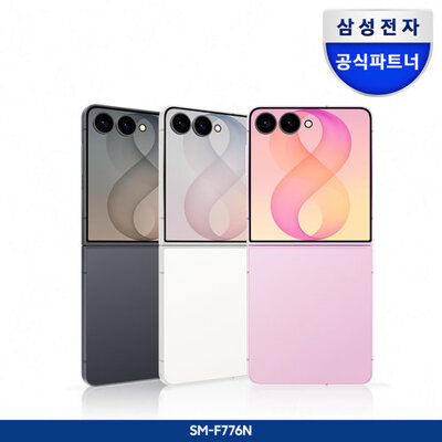 [패션플러스][삼성전자][삼성전자]갤럭시 Z플립8 256GB 자급제폰 SM-F776N_773693(773693_68249913_773693)