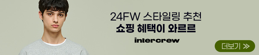 인터크루