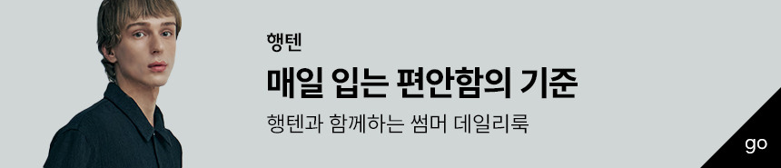 행텐
