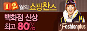 패션플러스