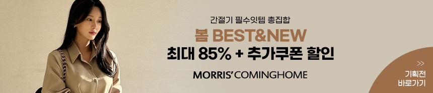 모리스커밍홈
