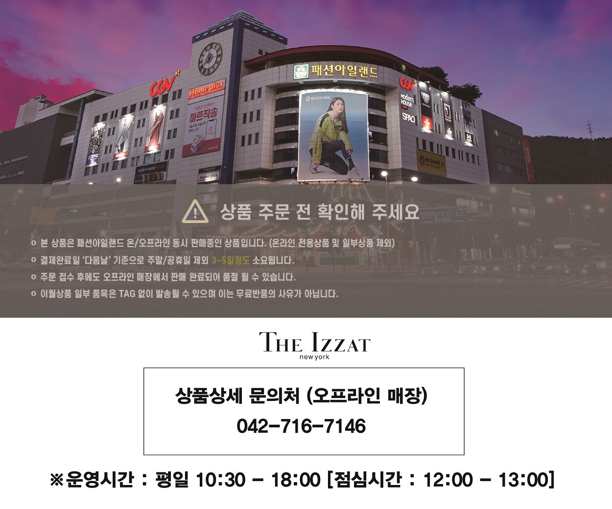 더아이잗 울 후드넥 핸드메이드 재킷 IRAA0JK058 - 패션플러스