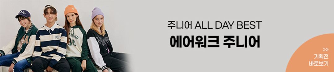 에어워크주니어