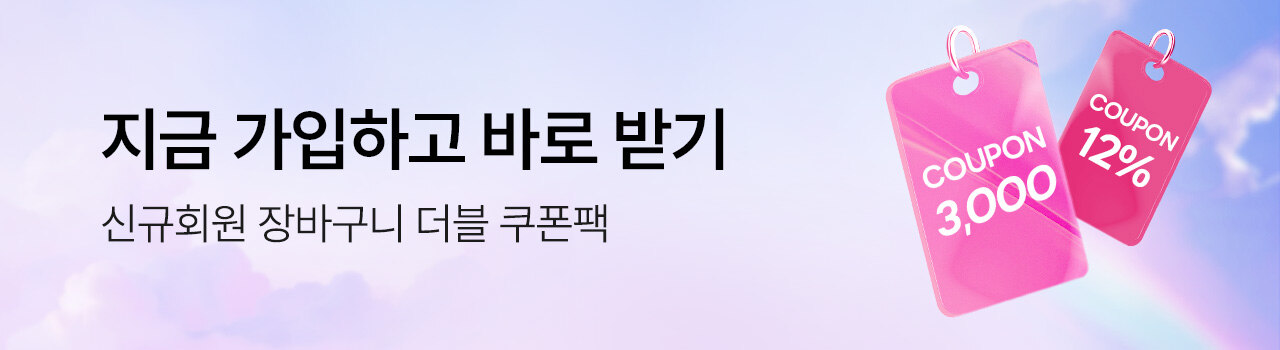 6월 신규회원 혜택