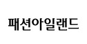 패션아일랜드