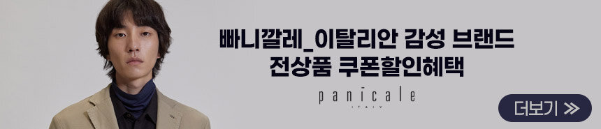 빠니깔레
