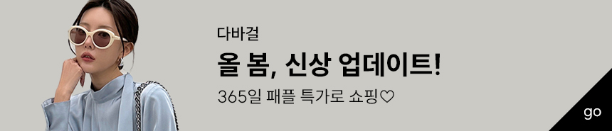 다바걸