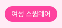 여성