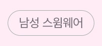 남성