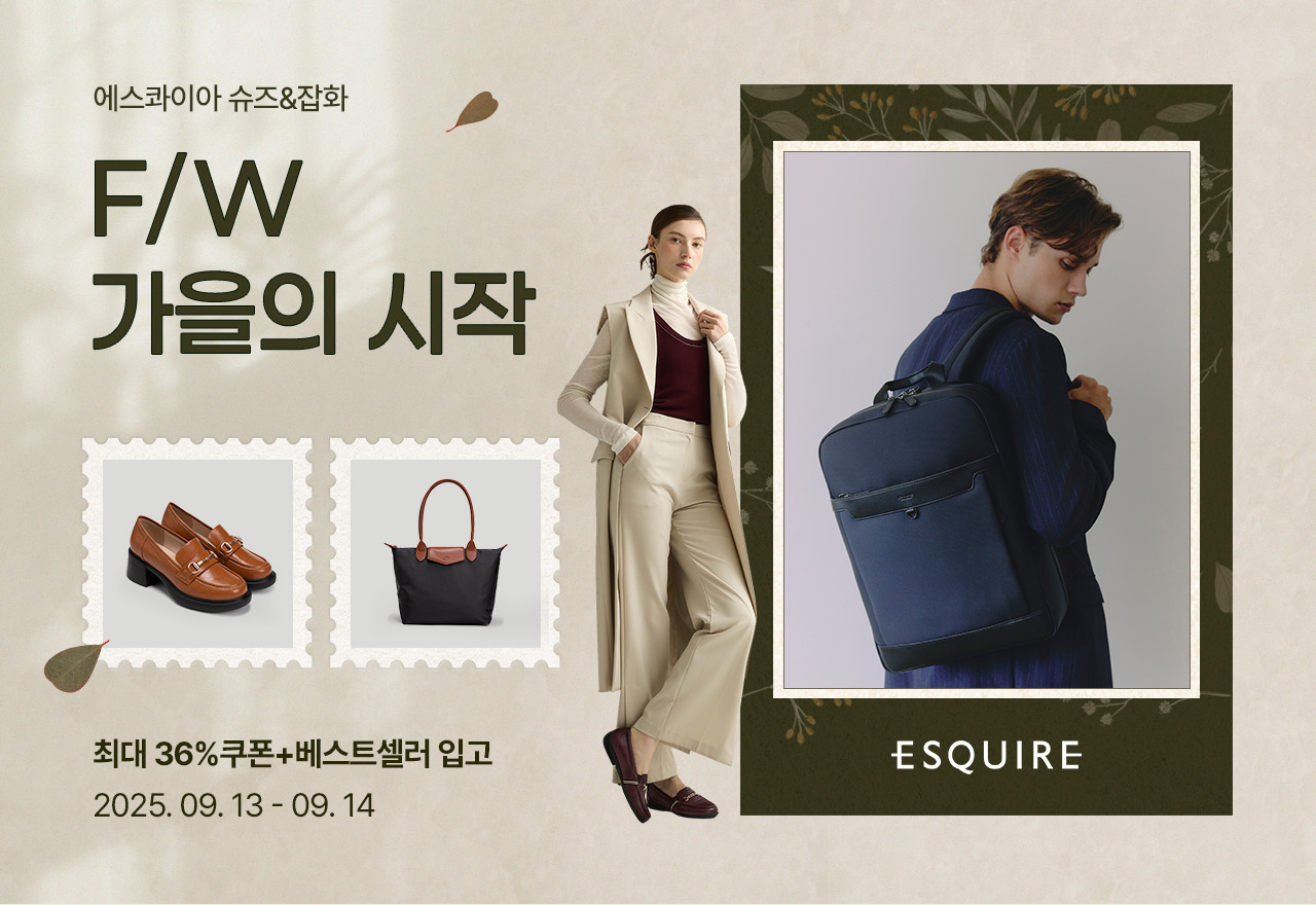 에스콰이아 슈즈&잡화 F/W 가을의 시작