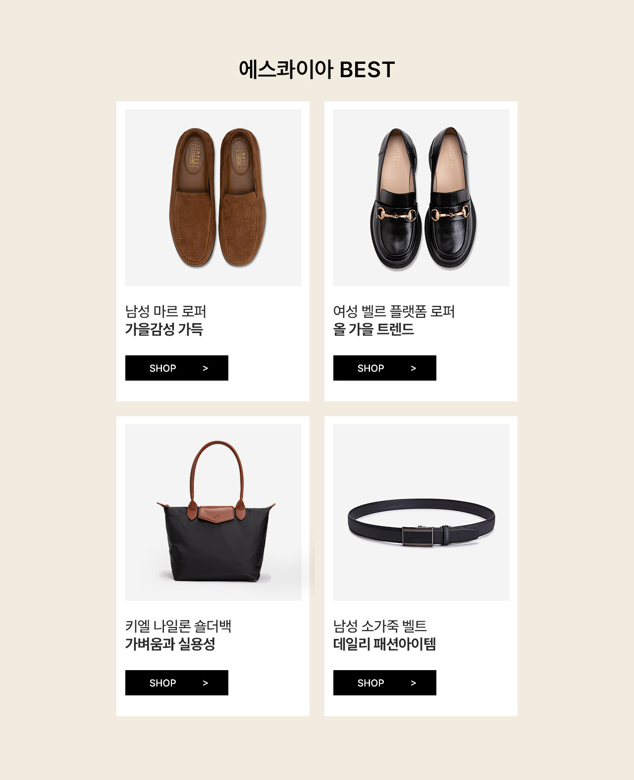 에스콰이아 일반상품