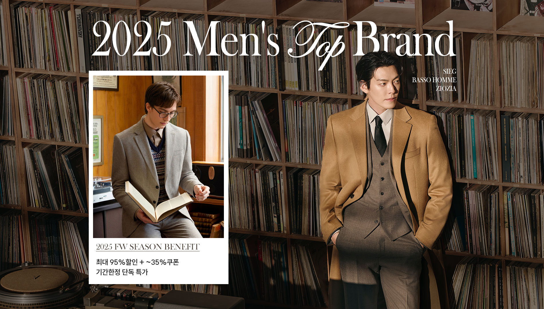 남성 탑브랜드 F/W시즌 단독특가. 지이크/바쏘옴므/지오지아 단독 최대 95%할인 + 최대 35%쿠폰