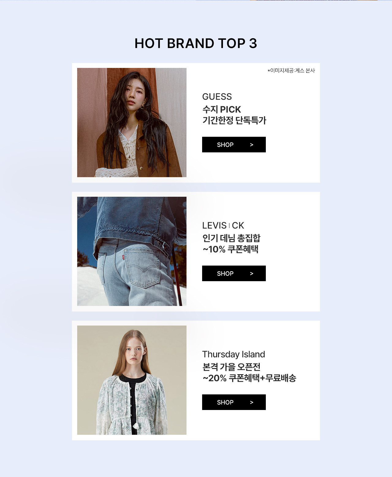 가을맞이 인기브랜드 특가! 최대 20%쿠폰혜택