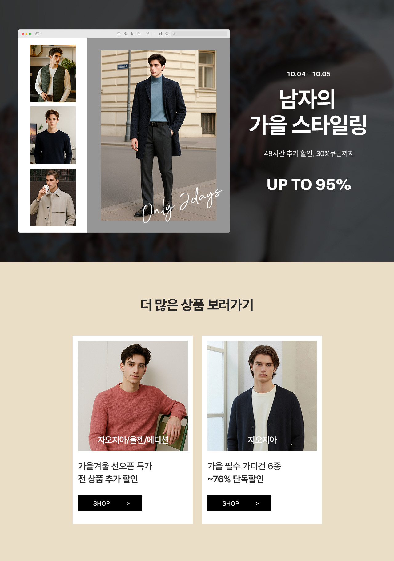 지오지아/올젠/에디션 F/W시즌 단독 특가 최대 95%할인 + 30%쿠폰