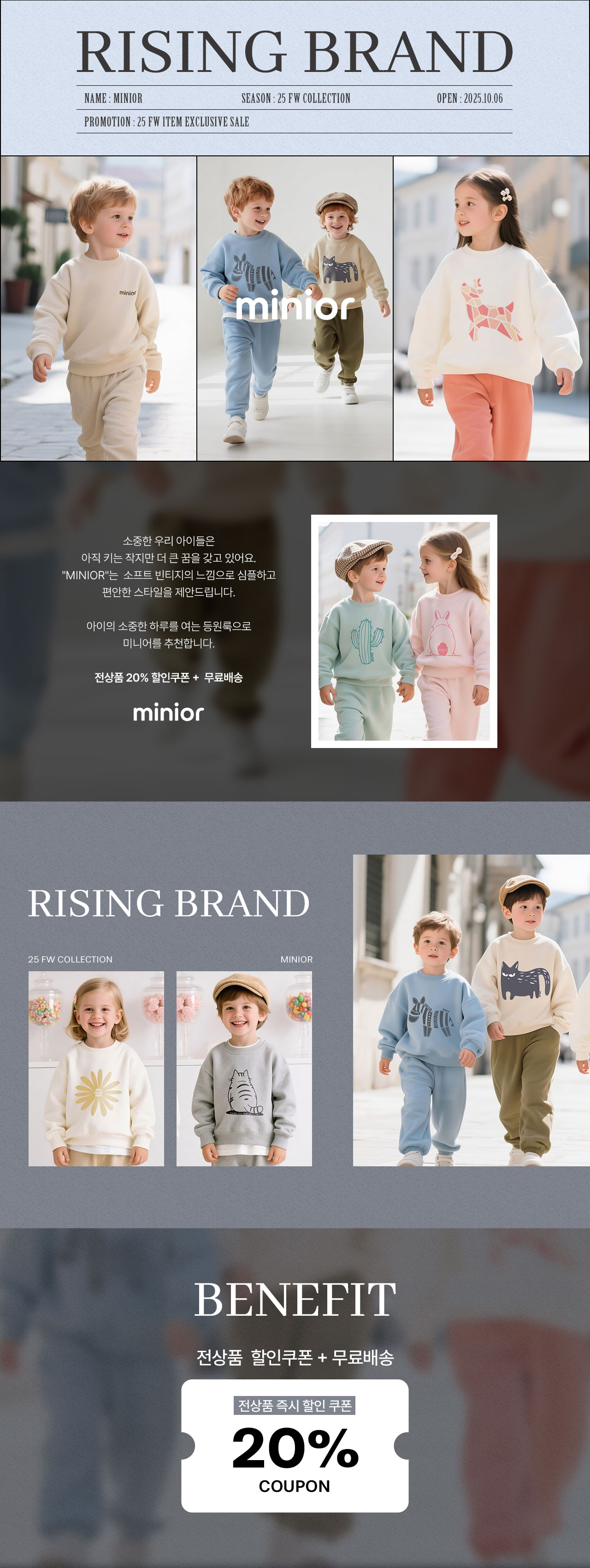 미니어 감성상하복 신규입점 최대 20% 할인쿠폰 + 무료배송 혜택까지 