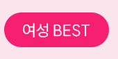 여성