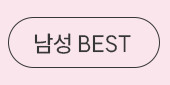 남성