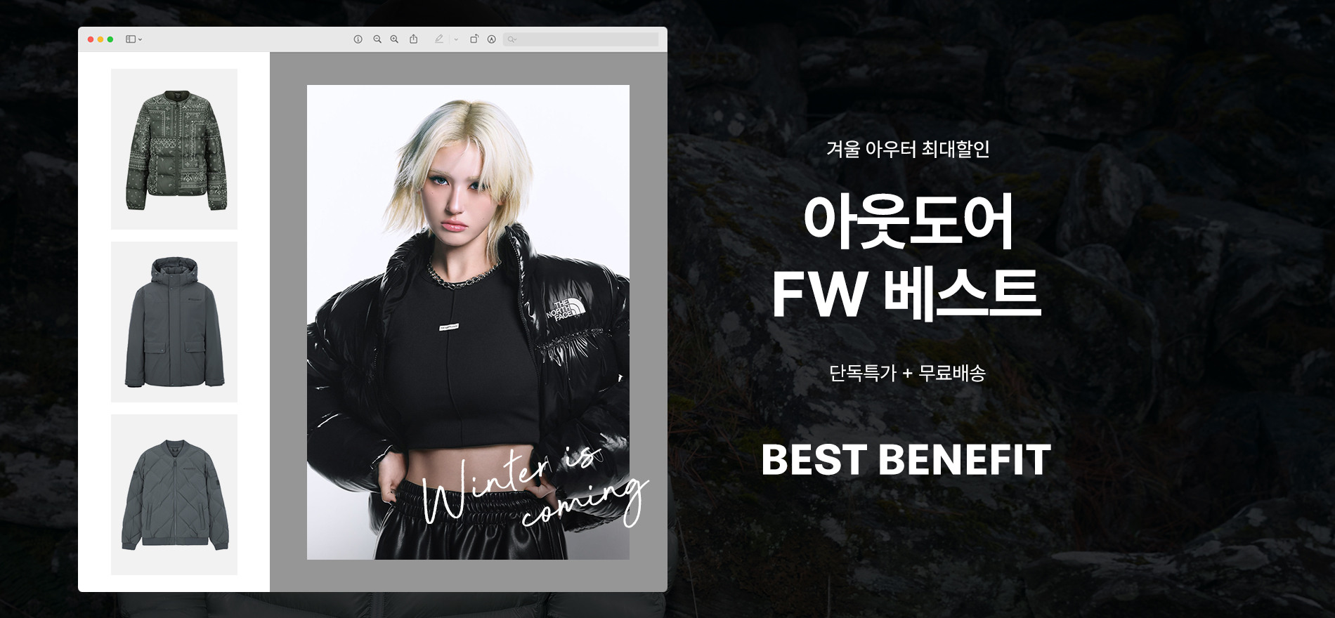 아웃도어 FW 베스트 겨울 아우터 최대할인 노스페이스|디스커버리|블랙야크 외