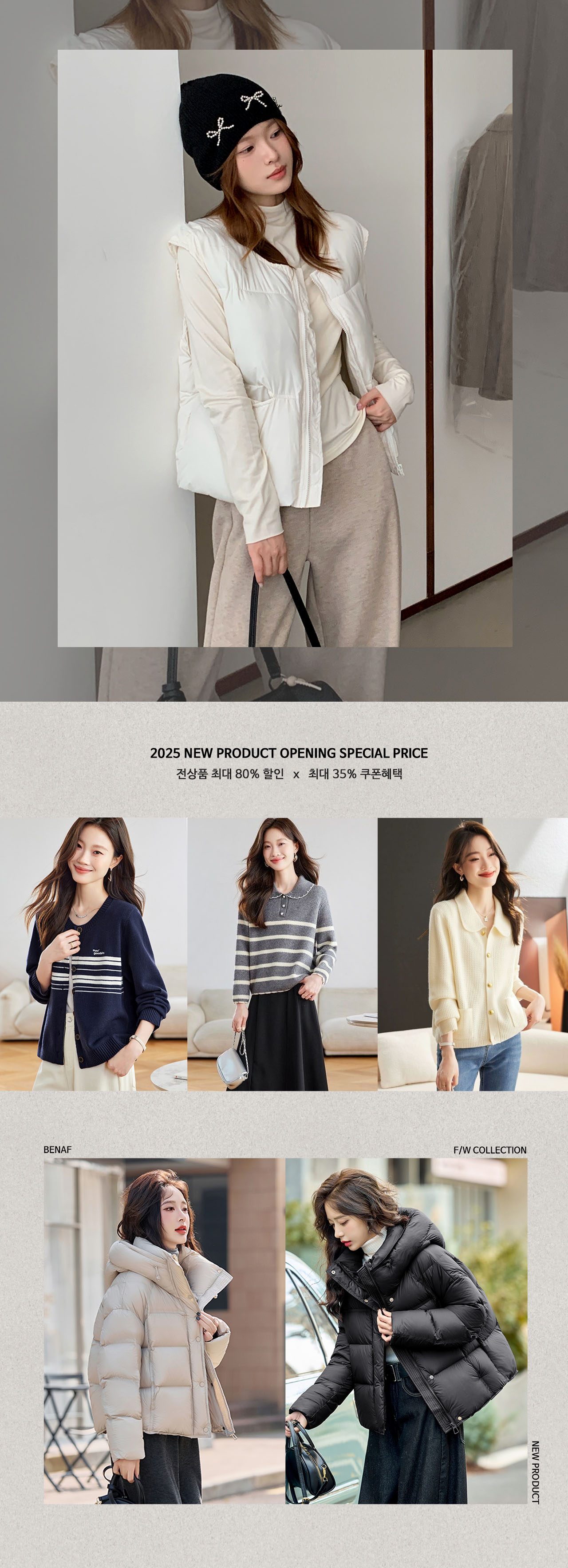 에꼴/베나프] 2025 F/W 신상 오픈 특별가+ 추가쿠폰 ~35% - 패션플러스
