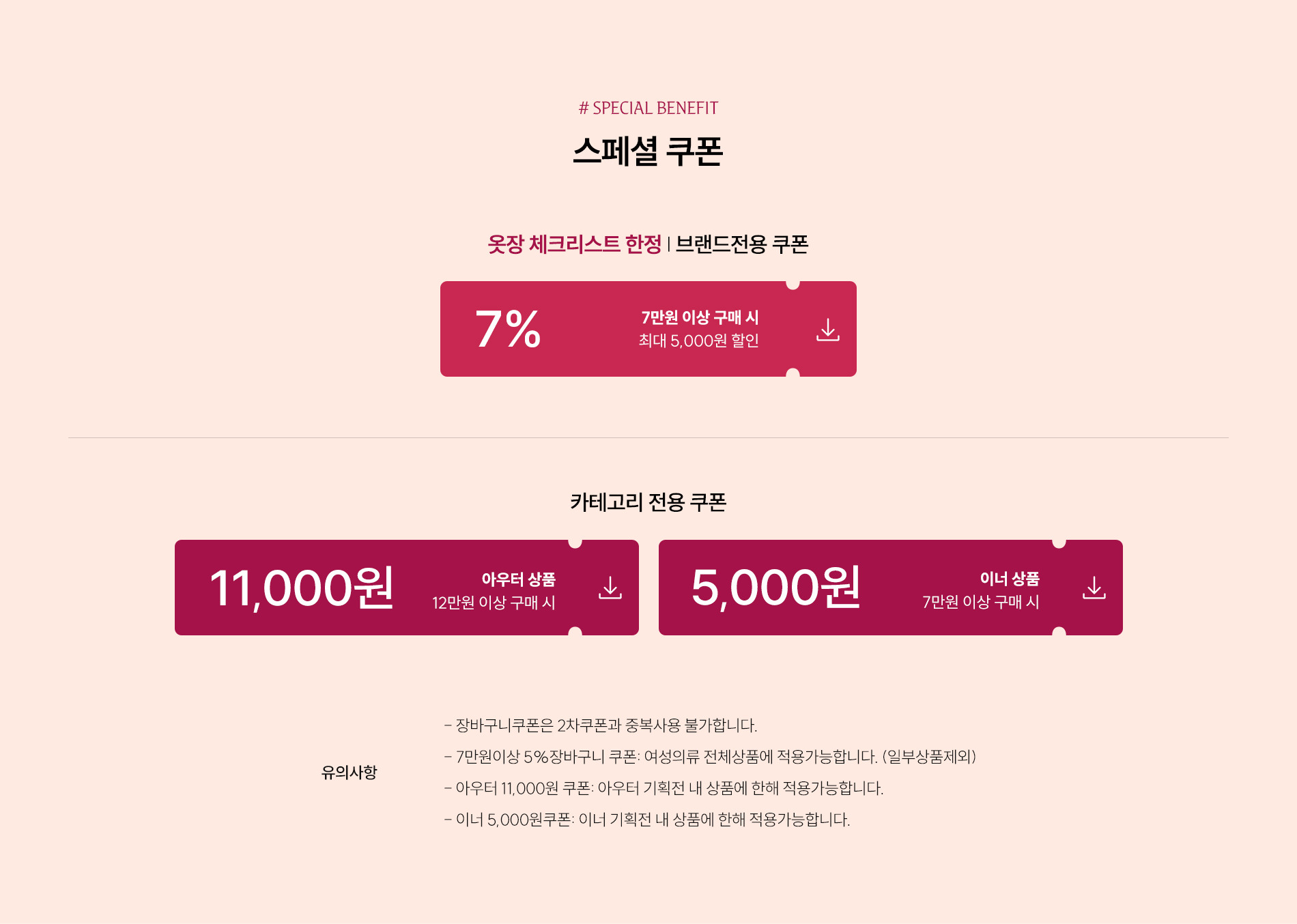 베네핏