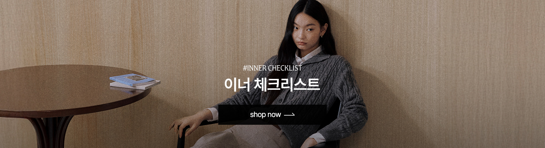 이너 체크리스트