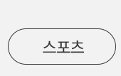 언더웨어