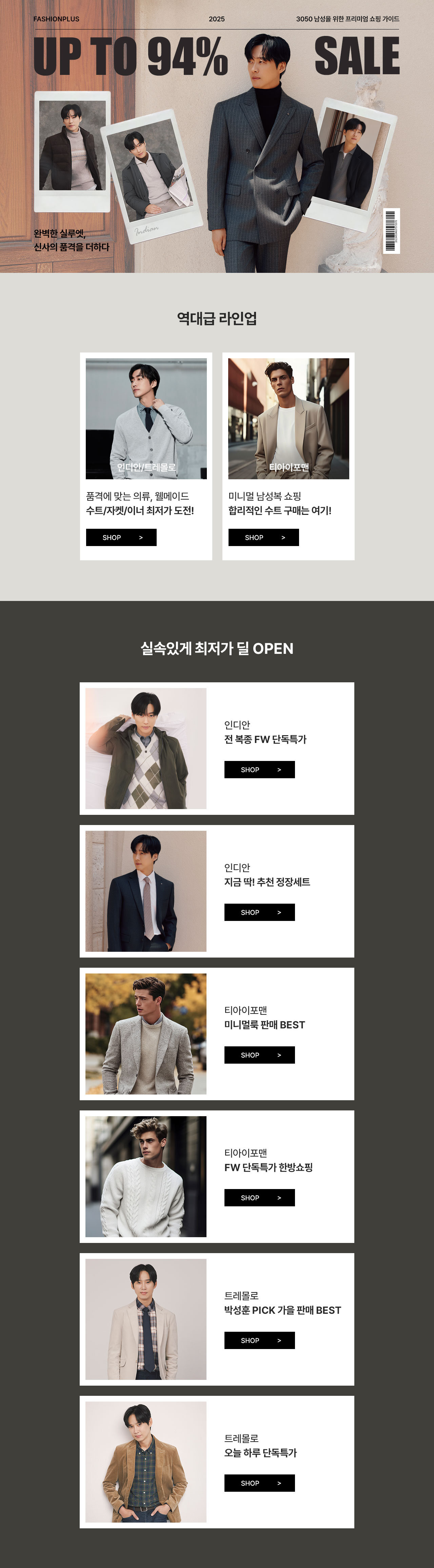 신사의 품격을 더하다