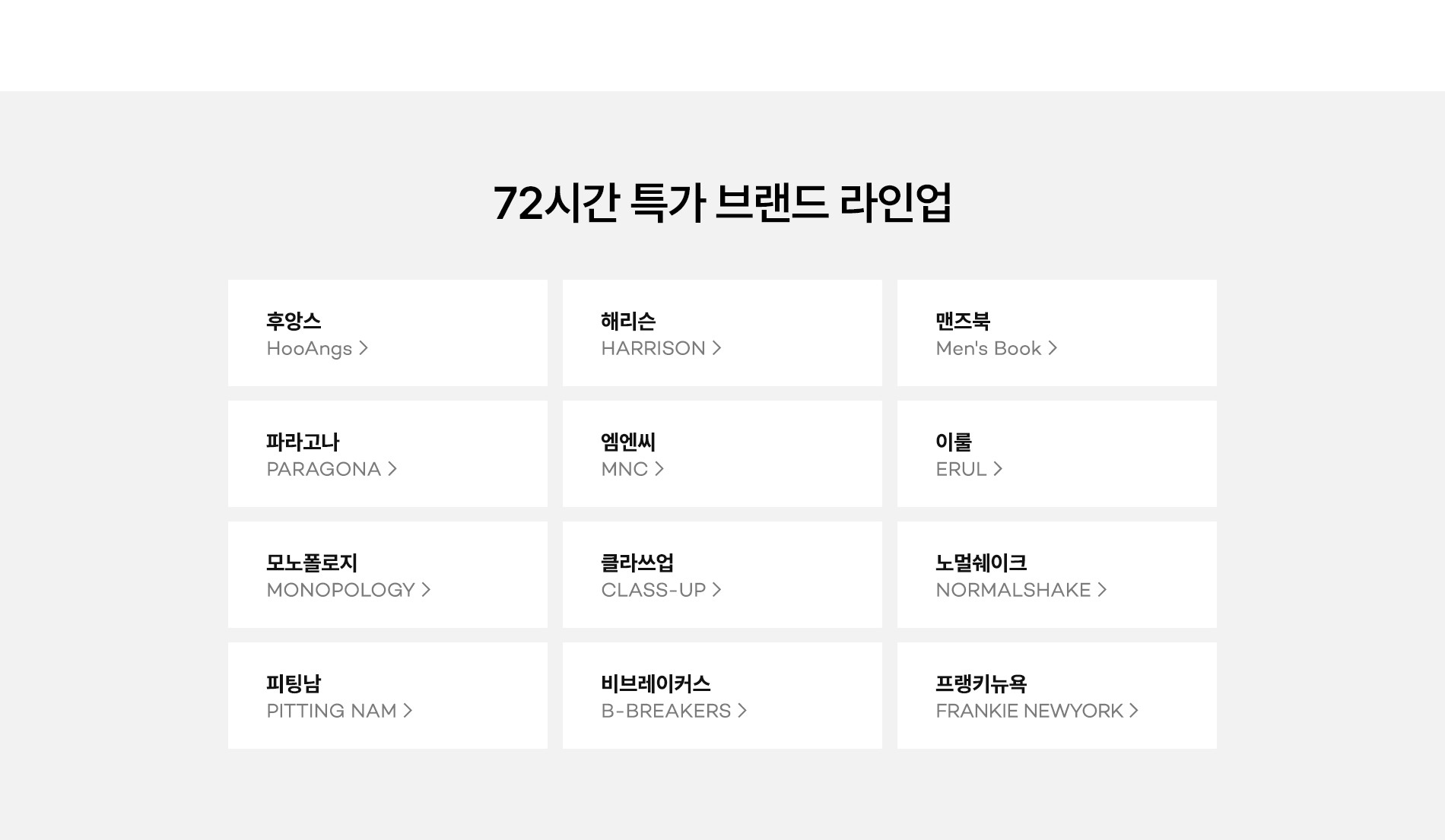 MEN 스타일가이드 단 3일동안만 최대 95%할인에 장바구니쿠폰 혜택까지!