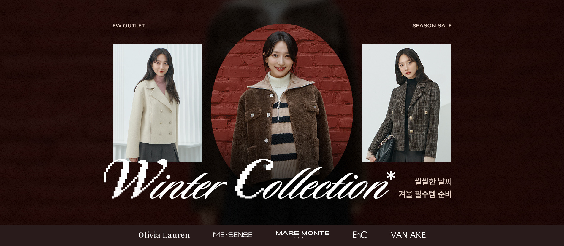 올리비아로렌/미센스 외 FW 아울렛 ~93%할인+~30%쿠폰