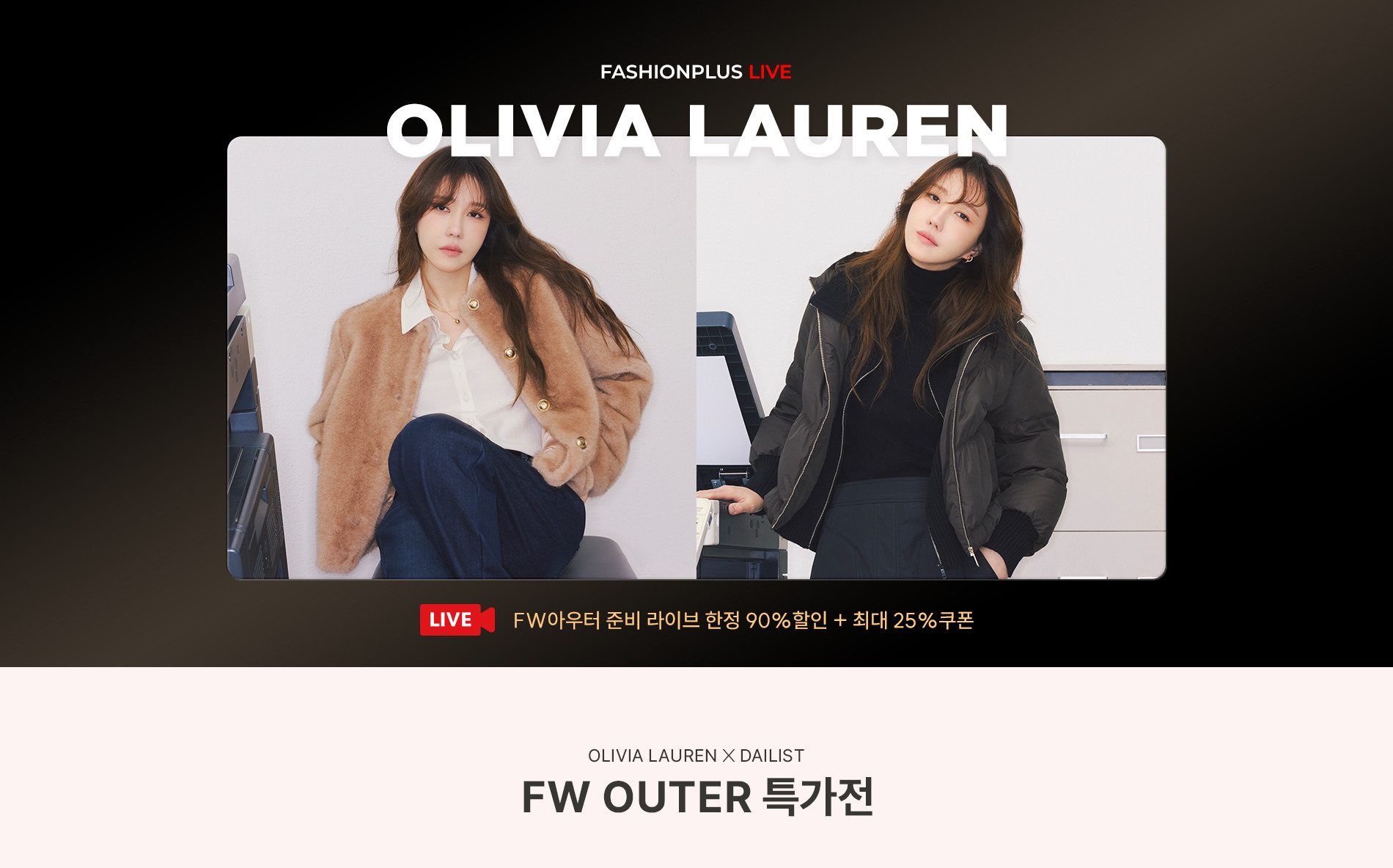 올리비아로렌의 겨울BEST 아이템 단독특가!