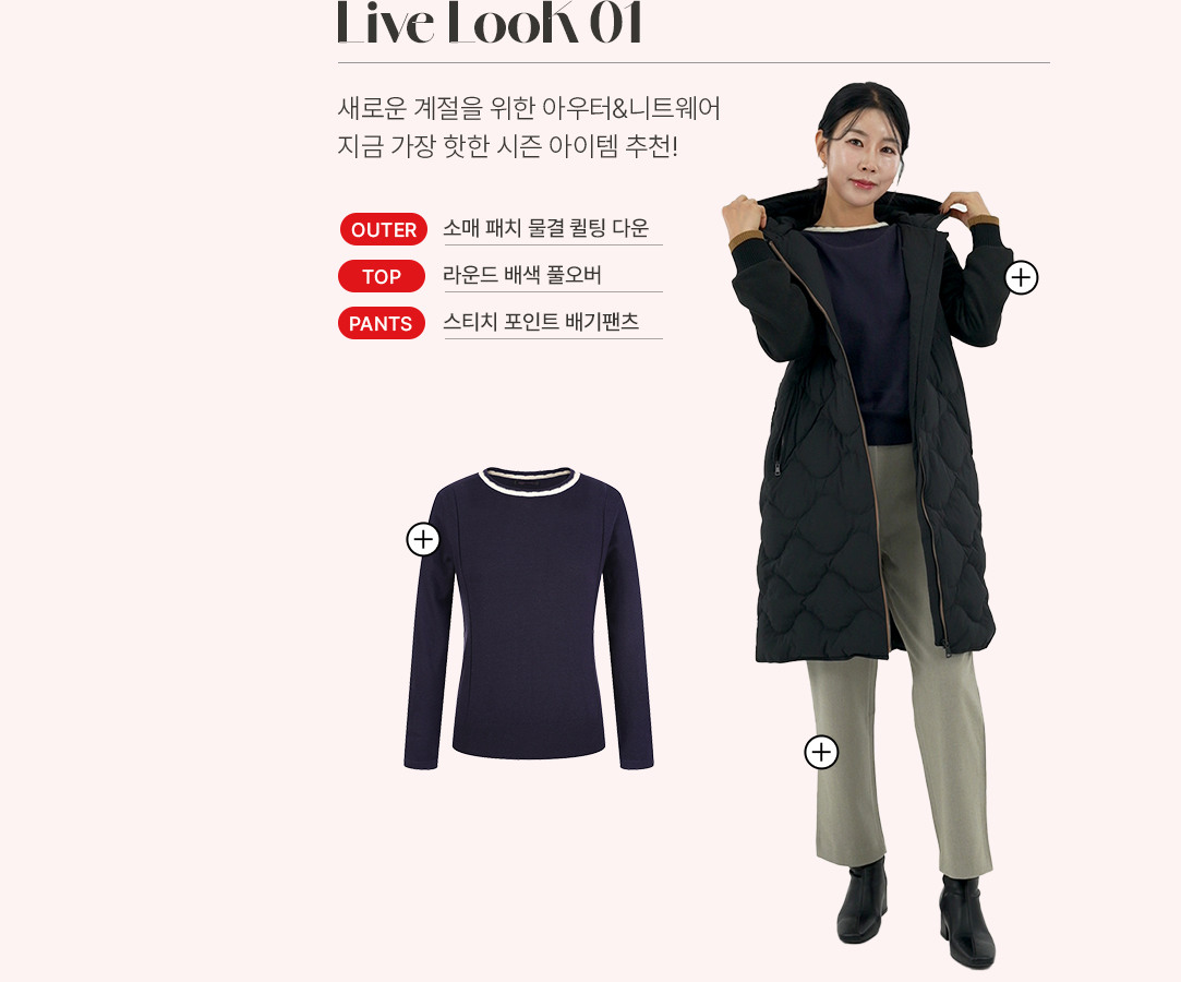 올리비아로렌의 겨울BEST 아이템 단독특가!