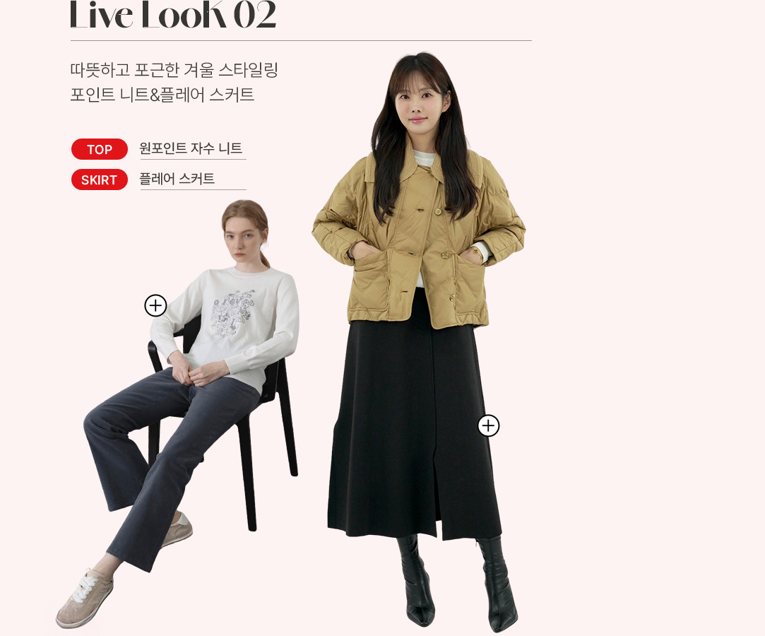 올리비아로렌의 겨울BEST 아이템 단독특가!