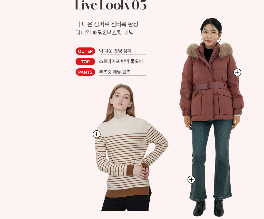 올리비아로렌의 겨울BEST 아이템 단독특가!