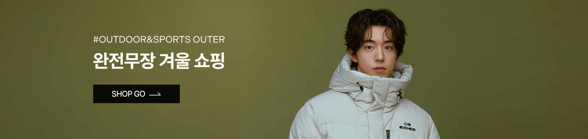 겨울 아우터 득템찬스~93%OFF, 장바구니 쿠폰까지!