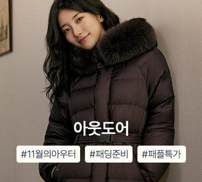 겨울 아우터 득템찬스~93%OFF, 장바구니 쿠폰까지!