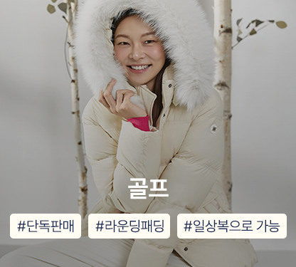 겨울 아우터 득템찬스~93%OFF, 장바구니 쿠폰까지!