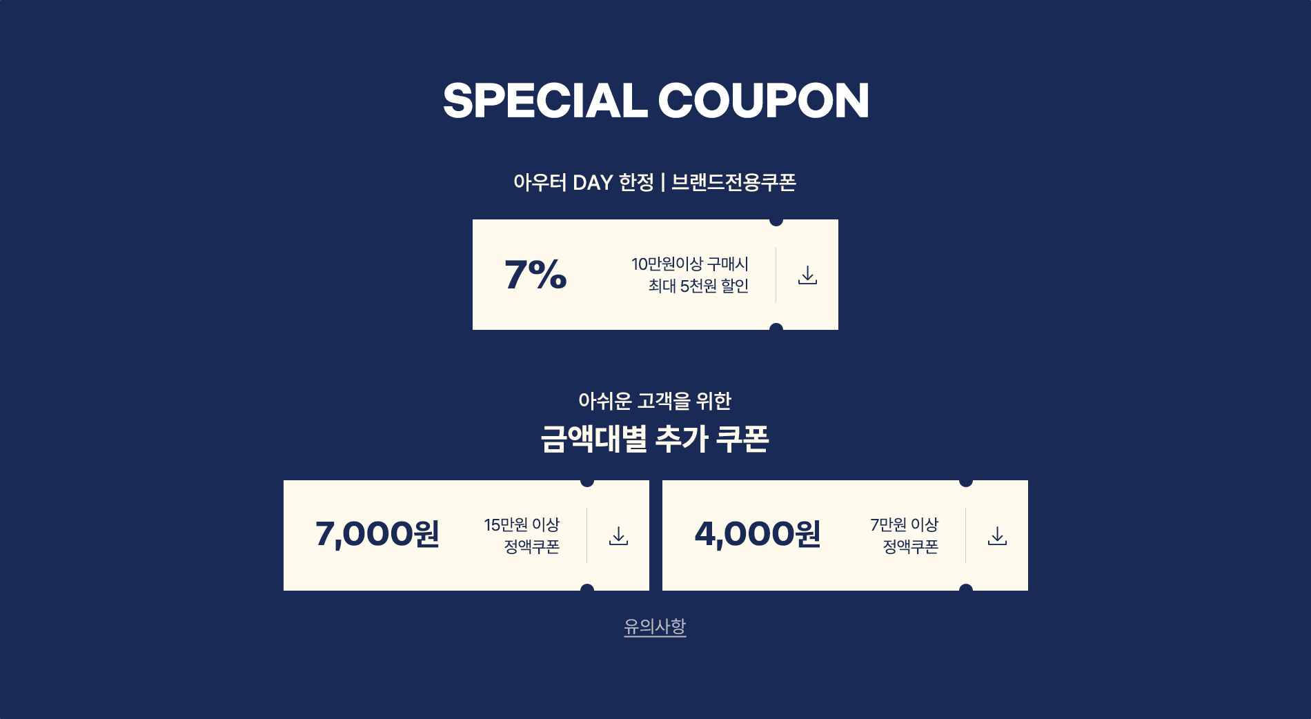 겨울 아우터 득템찬스~93%OFF, 장바구니 쿠폰까지!