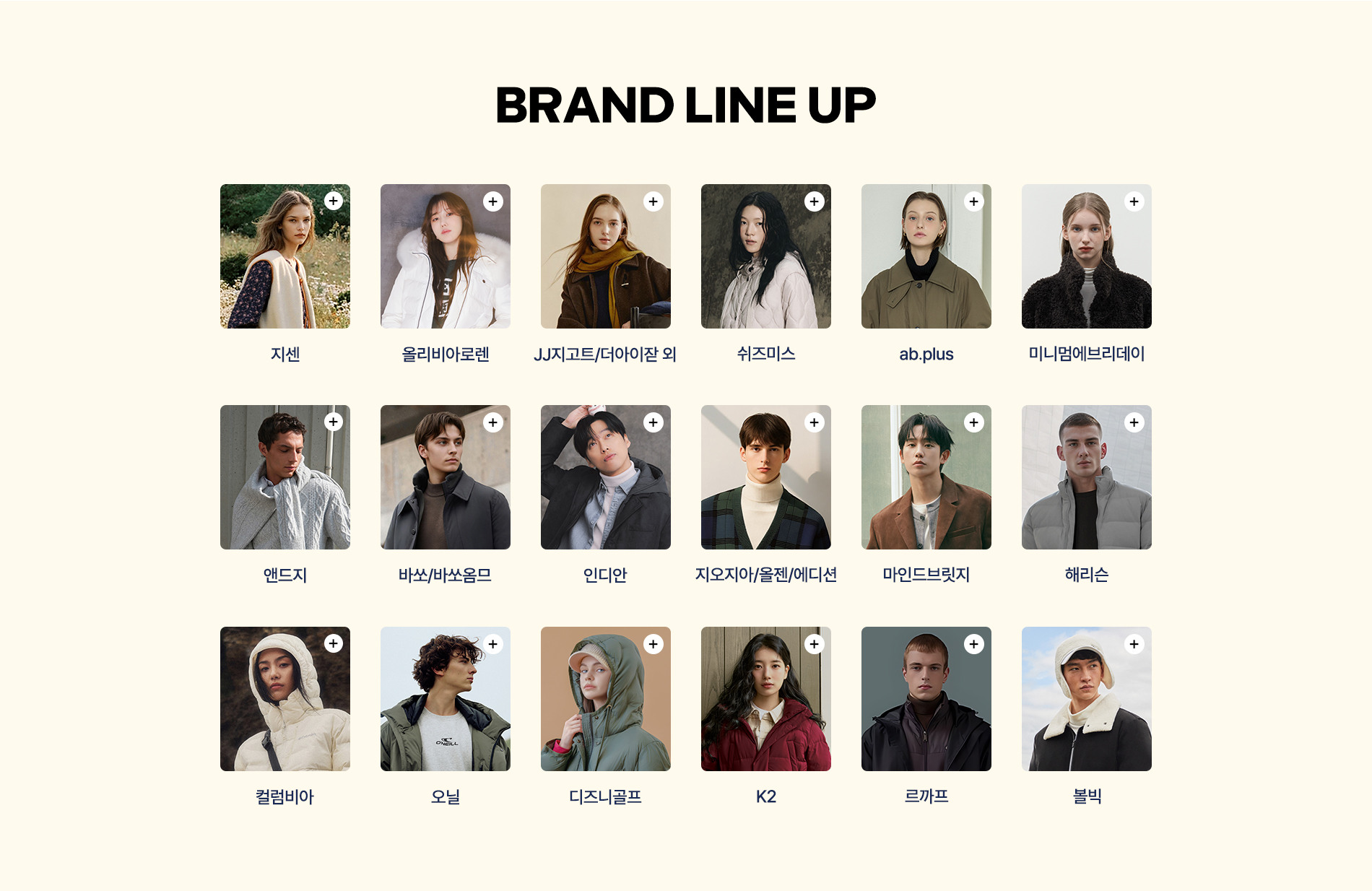 겨울 아우터 득템찬스~93%OFF, 장바구니 쿠폰까지!