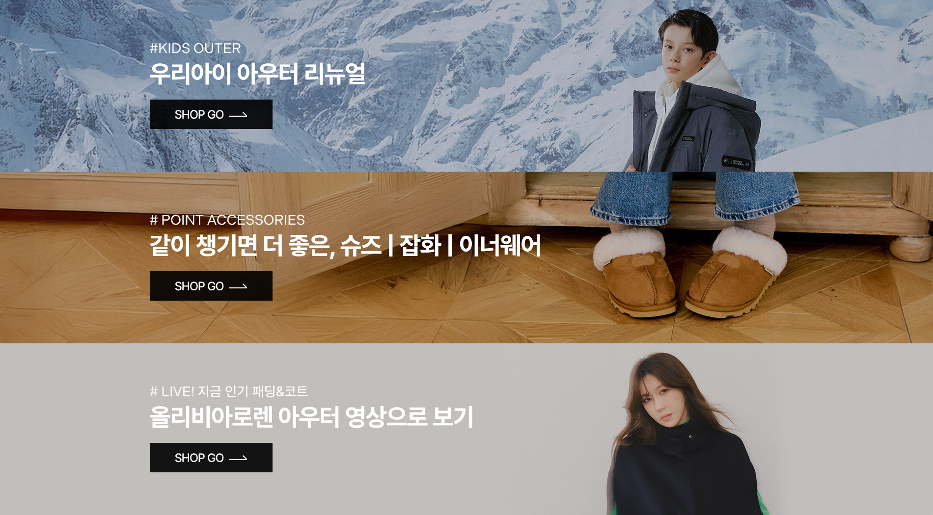 겨울 아우터 득템찬스~93%OFF, 장바구니 쿠폰까지!